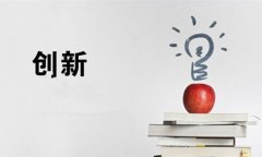 市场形势严峻 LED灯饰企业亟需创新营销逆势突围