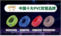 亿洋管业：中国智造 与时俱进的PVC行业领军者